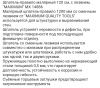 шпатель-правило малярный 120 cм, с лезвием, "maximum" mx 14886 оптом